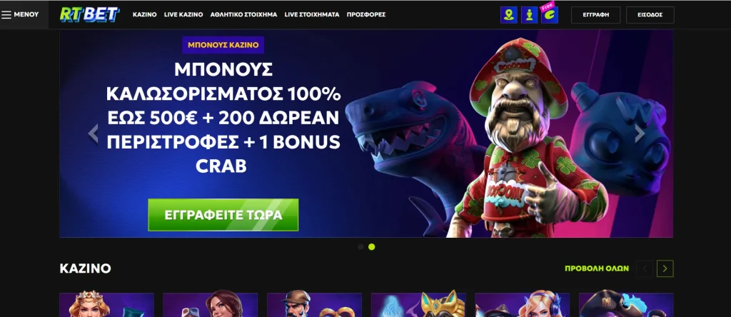 RTBet Καζίνο