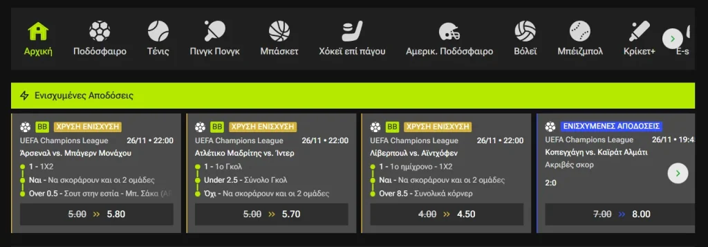 RTBet Sportsbook Είσοδος