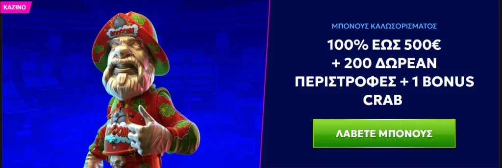 RTBet Μπόνους καλωσορίσματος έως €500
